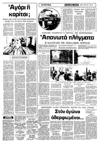Σελίδα 10 / 16