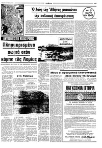 Σελίδα 9 / 16