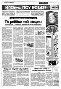 Σελίδα 9 / 16