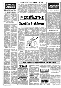 Σελίδα 16 / 16