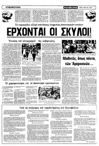 Σελίδα 3 / 16