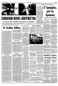 Σελίδα 3 / 10