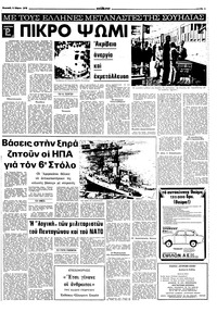 Σελίδα 5 / 16