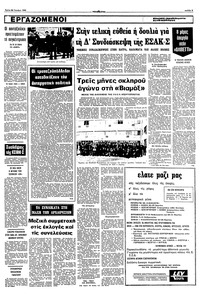 Σελίδα 5 / 10