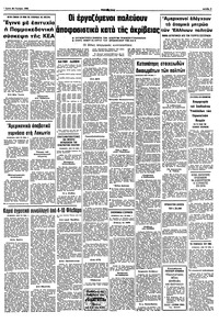 Σελίδα 9 / 10
