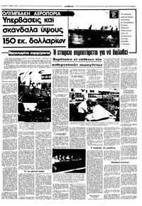 Σελίδα 3 / 16