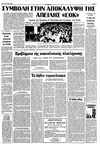 Σελίδα 7 / 10