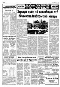Σελίδα 6 / 10