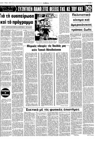 Σελίδα 7 / 16