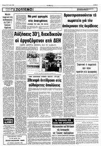 Σελίδα 5 / 10