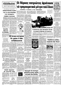 Σελίδα 10 / 10