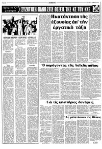 Σελίδα 6 / 10