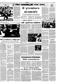 Σελίδα 7 / 10