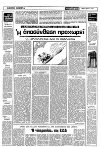 Σελίδα 9 / 12