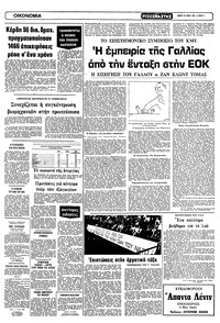 Σελίδα 7 / 12