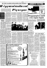 Σελίδα 3 / 10