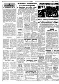 Σελίδα 2 / 10