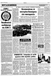 Σελίδα 5 / 10