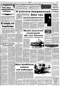 Σελίδα 5 / 10