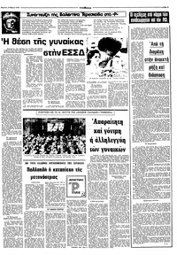 Σελίδα 3 / 10