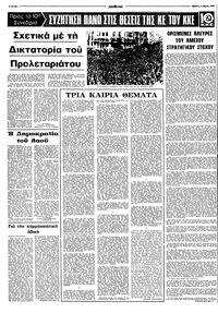Σελίδα 6 / 10