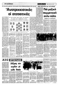 Σελίδα 10 / 16