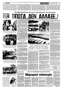 Σελίδα 8 / 16