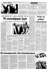 Σελίδα 5 / 16