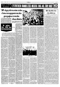 Σελίδα 11 / 16