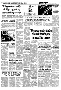 Σελίδα 15 / 16