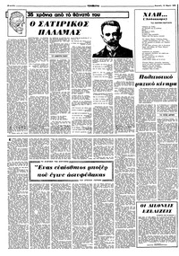 Σελίδα 12 / 16