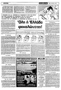 Σελίδα 9 / 16