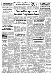 Σελίδα 10 / 10