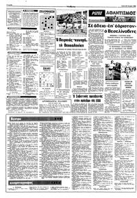 Σελίδα 8 / 10