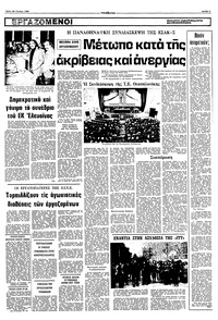 Σελίδα 5 / 10