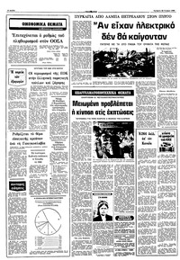 Σελίδα 6 / 10