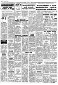 Σελίδα 11 / 12