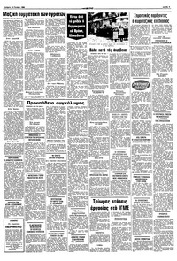 Σελίδα 9 / 10