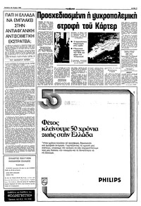 Σελίδα 7 / 10
