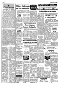Σελίδα 2 / 10