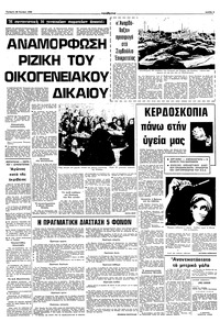 Σελίδα 3 / 10
