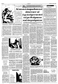 Σελίδα 4 / 10