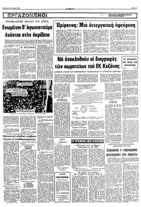 Σελίδα 5 / 10