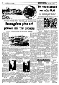Σελίδα 8 / 12