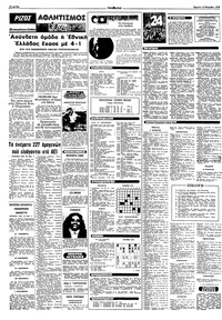 Σελίδα 10 / 12