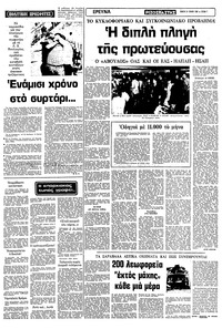 Σελίδα 7 / 12