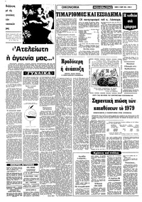 Σελίδα 6 / 12