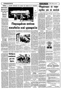 Σελίδα 3 / 12
