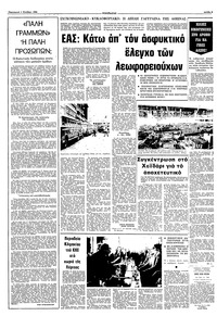 Σελίδα 3 / 10