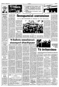 Σελίδα 7 / 10